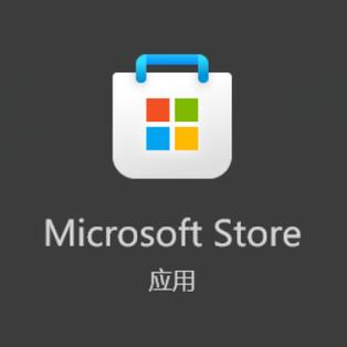 微软官方商城官网入口缩略图