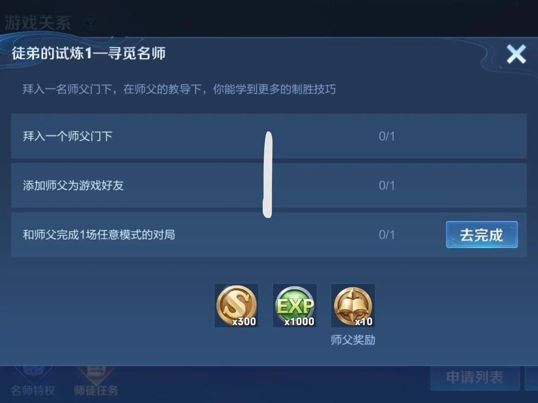 王者荣耀名师奖励怎么领取
