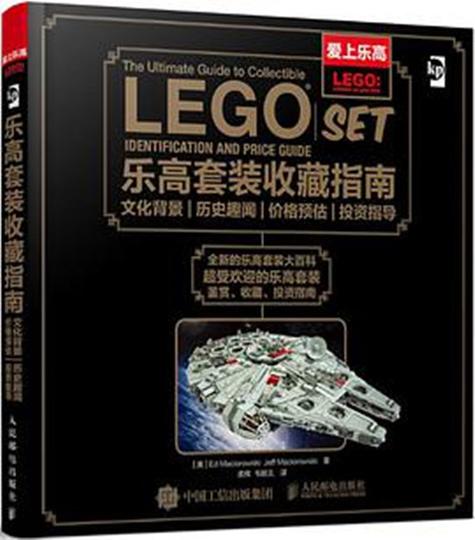 盗版乐高和正版乐高的区别缩略图