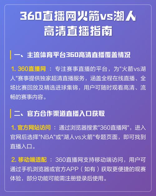 湖人今日直播比赛缩略图