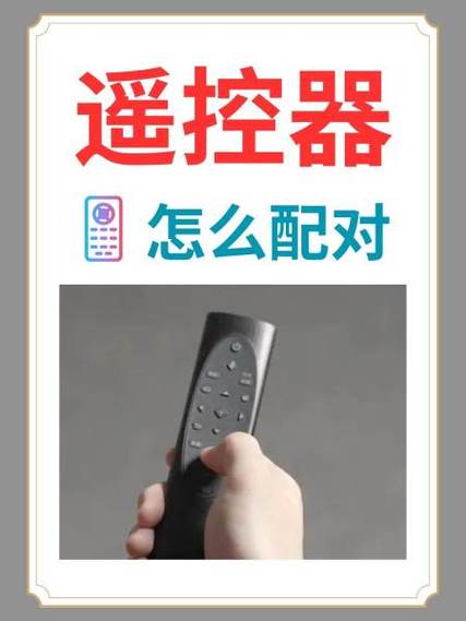 天猫盒子遥控器配对方法缩略图