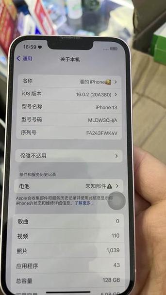 苹果电池优化突然打不开了缩略图