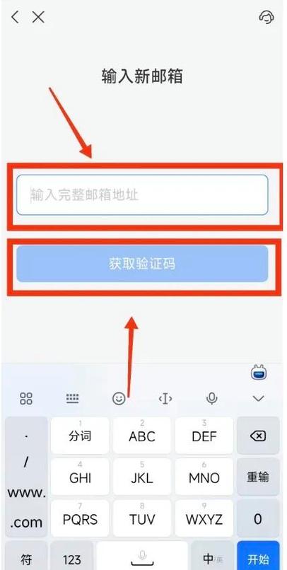 支付宝更换邮箱会存在安全风险吗缩略图