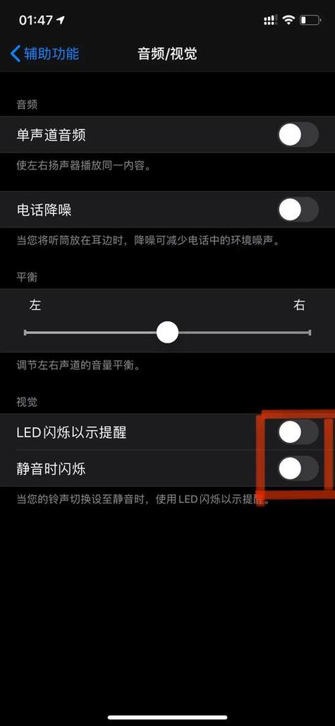 苹果手机关闭闪光灯怎么关图标
