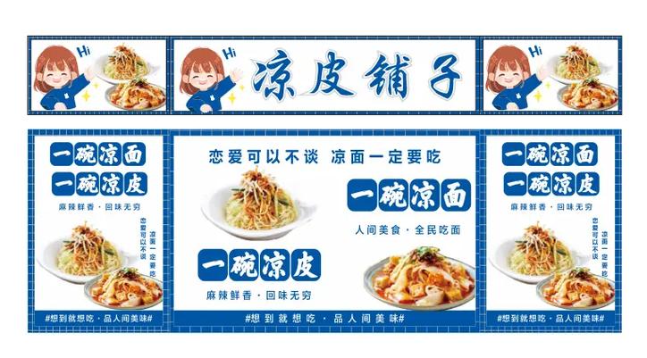关于网红的广告词图标