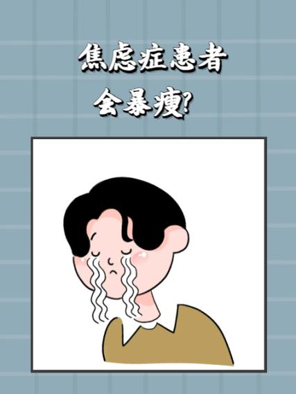 身体突然暴瘦是什么原因缩略图