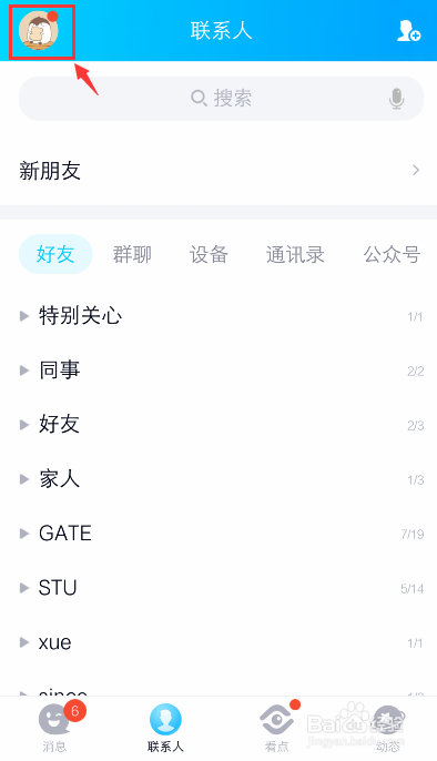新版手机qq定时说说没了图标