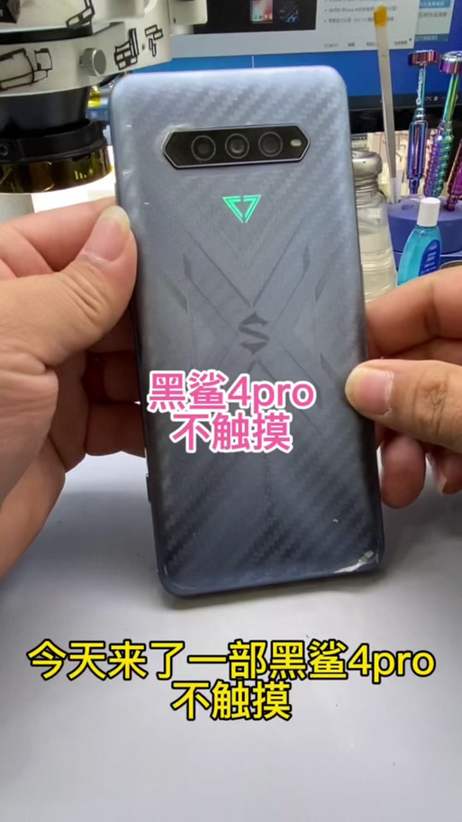 黑鲨手机突然黑屏开不了机怎么办图标