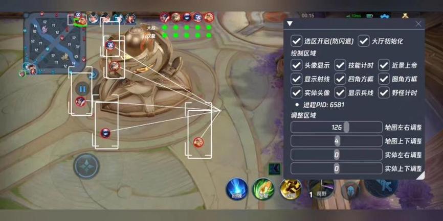 王者荣耀视野辅助器官网版缩略图