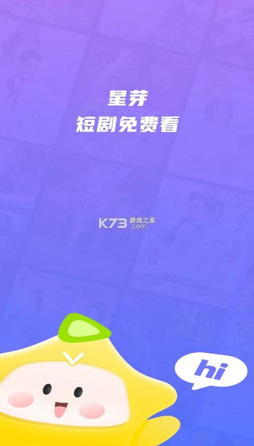苹果免费的短剧app大全下载缩略图