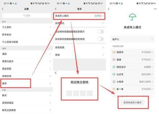 微信长期未登录怎么解除保护模式缩略图