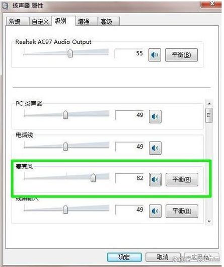 联想笔记本话筒没声音怎么设置游戏截图