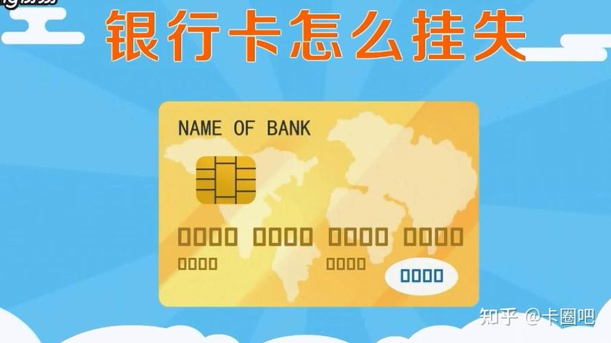 银行卡挂失后五天能取钱吗图标