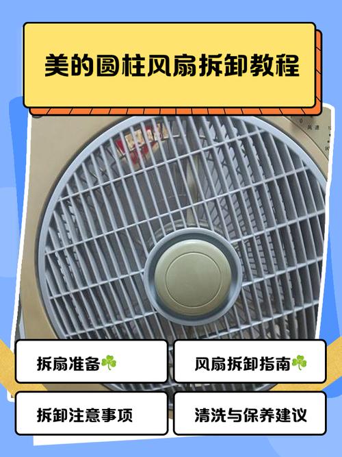 立式圆柱风扇怎么拆洗视频缩略图
