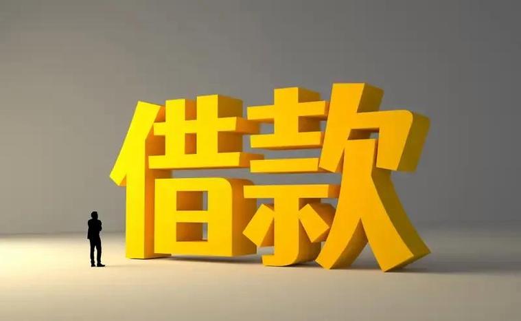 私人之间借钱写的借条受法律保护吗缩略图