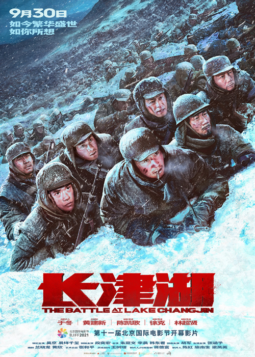 长津湖电影完整版免费观看缩略图