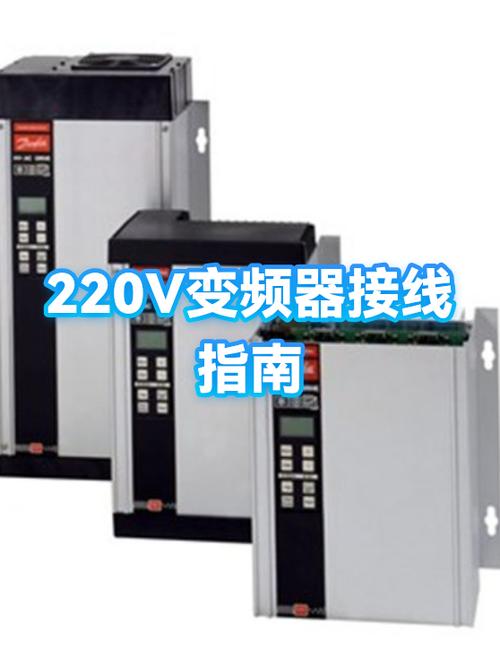 220v单进单出变频器如何接线图标
