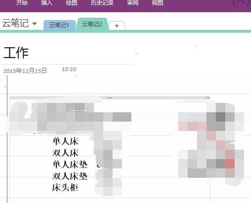 如何将手写笔记转换成文字图标