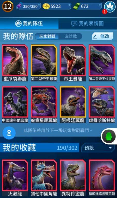 侏罗纪生存为什么进不去缩略图