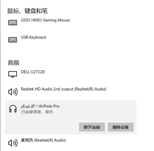 win10系统插耳机没反应图标