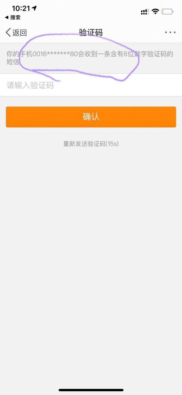 微博验证码获取次数超过限制图标