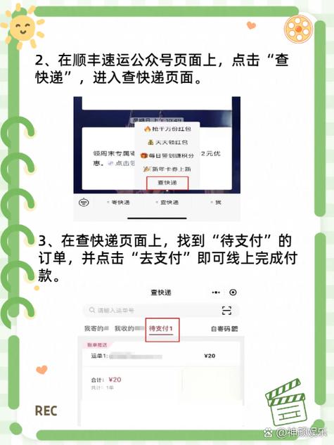 寄顺丰快递怎么下单图标