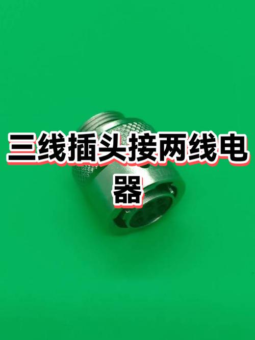 3根线接2根线怎么接线图标