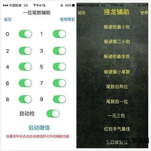 埋雷红包控制尾数软件下载苹果图标