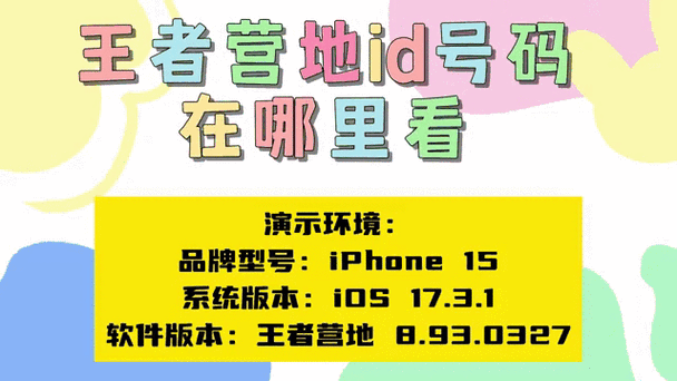 王者营地身份认证怎么弄缩略图