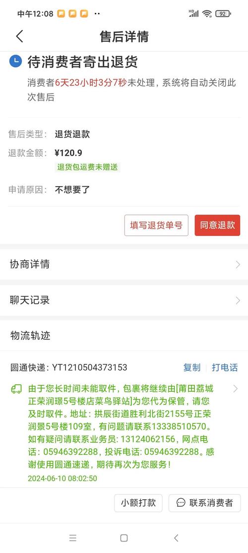 卸载拼多多后购买记录还有吗缩略图