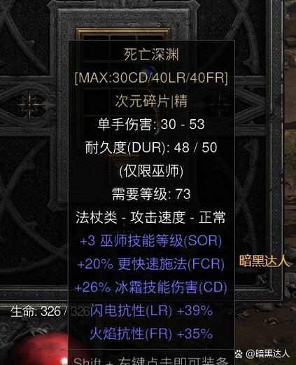 暗黑2次元之刃有用吗游戏截图