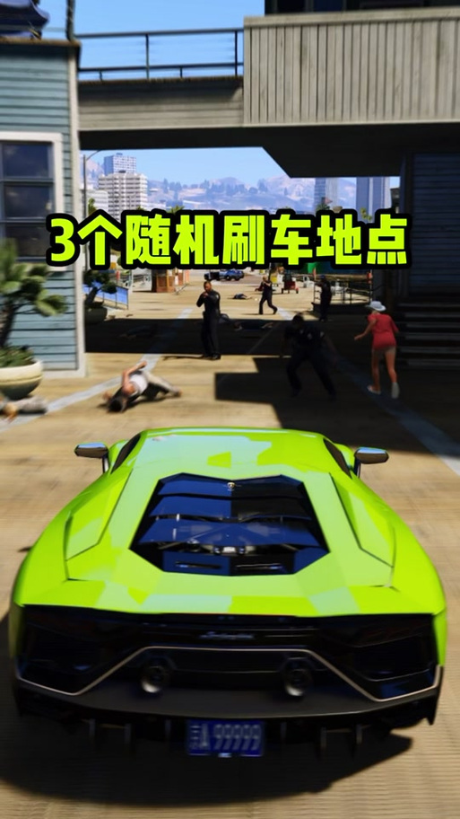 gta5线上怎么把看上的别人车变成自己缩略图