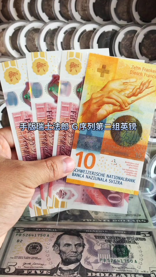 一英镑是多少人民币?缩略图