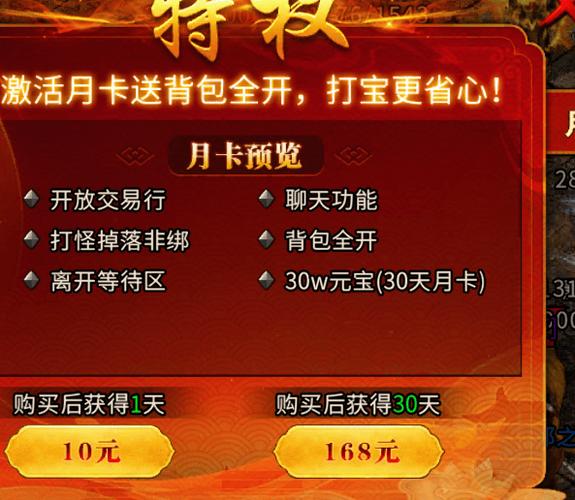 游戏点卡兑换交易平台游戏截图