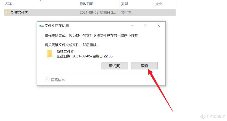 空文件夹无法删除的原因游戏截图