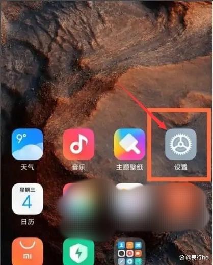 红米手机开关机按键失灵怎么恢复缩略图