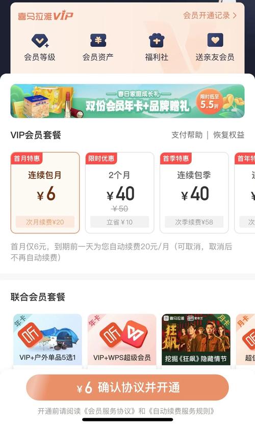苹果喜马拉雅喜钻充值官网图标