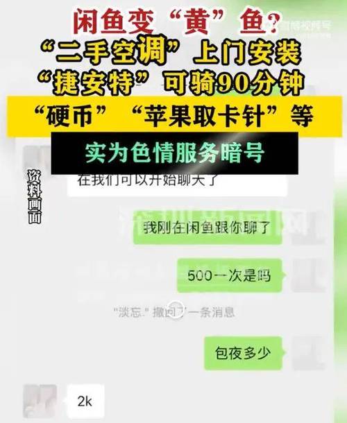 咸鱼没有实名认证可以交易吗