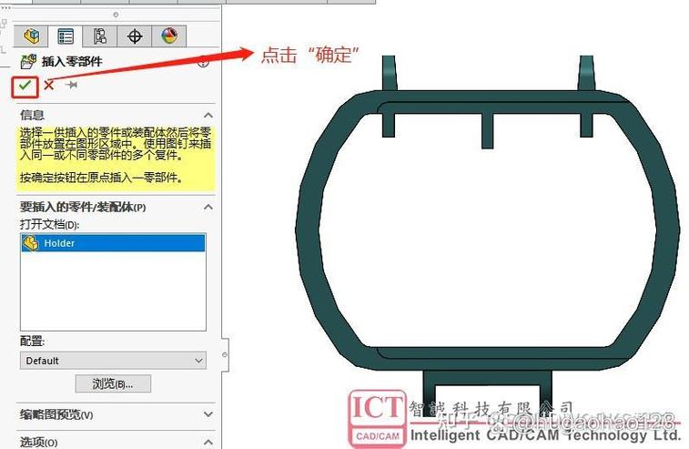 solidworks标准件修改图标