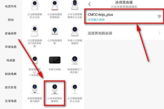 小米摄像头怎么固定画面游戏截图