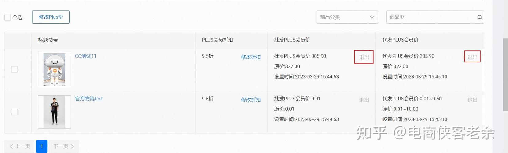 1688plus会员专享价怎么用图标