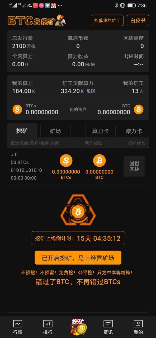用显卡挖1个比特币要多久缩略图