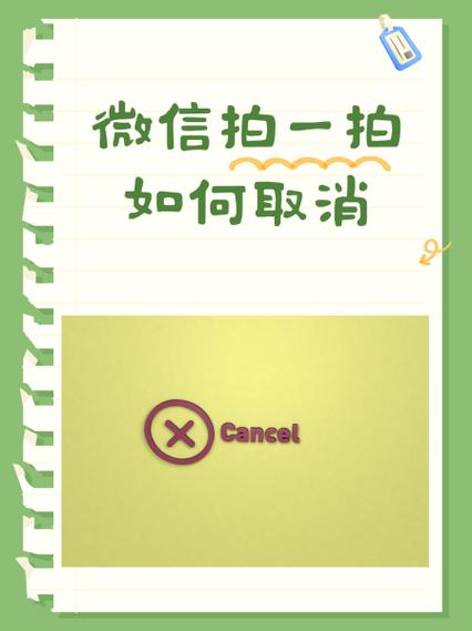 拍一拍单独设置一个人游戏截图