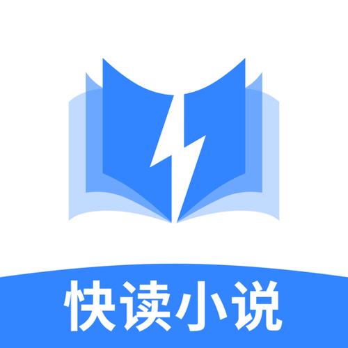 快阅免费全本小说阅读器图标
