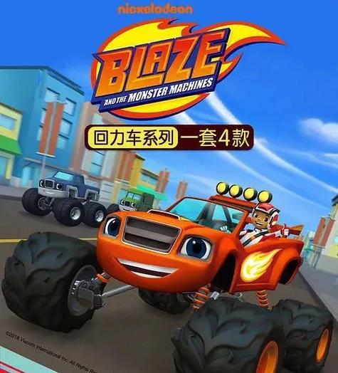 越野车动画片大全免费观看缩略图