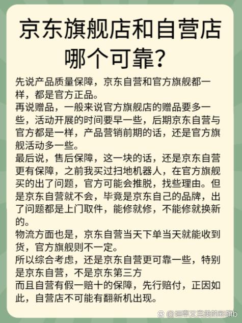 京东的东西是正品吗可靠吗缩略图