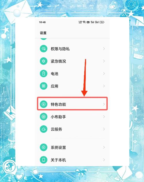 oppo手机里面的小布怎么关闭缩略图