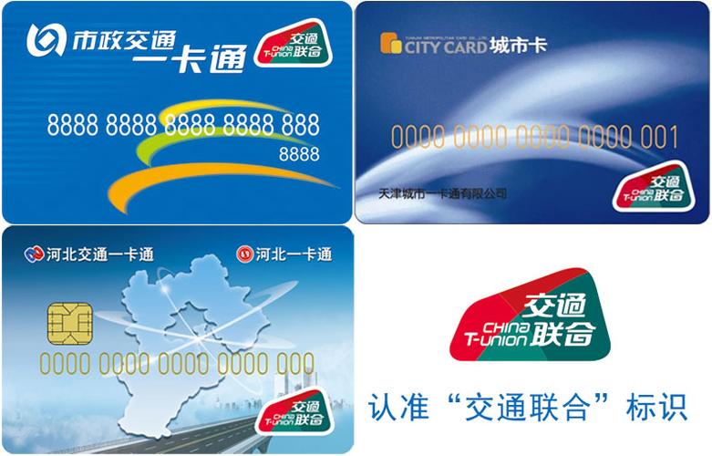 京津冀一卡通app官网图标