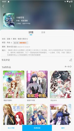 新笔趣阁手机版无弹窗图标