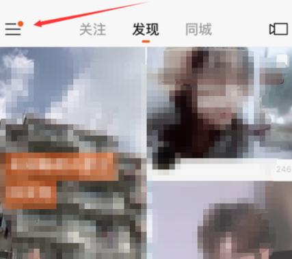 在快手上搜索的内容会被别人看到吗缩略图